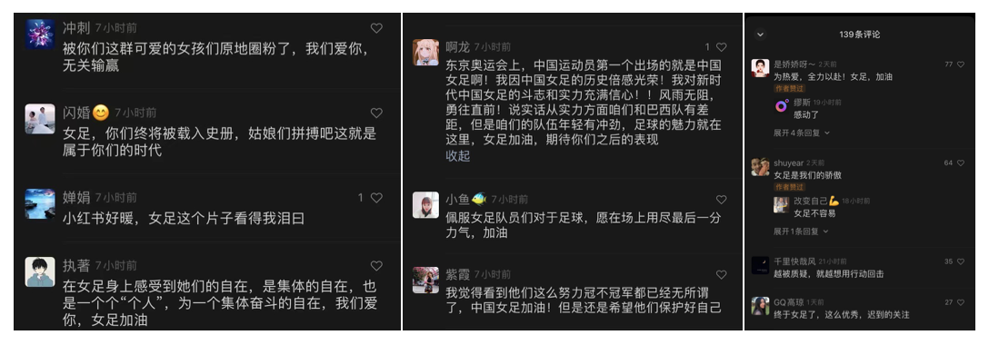 广告人干货库 小红书×新华社:我们为什么爱女足?-广告人干货库