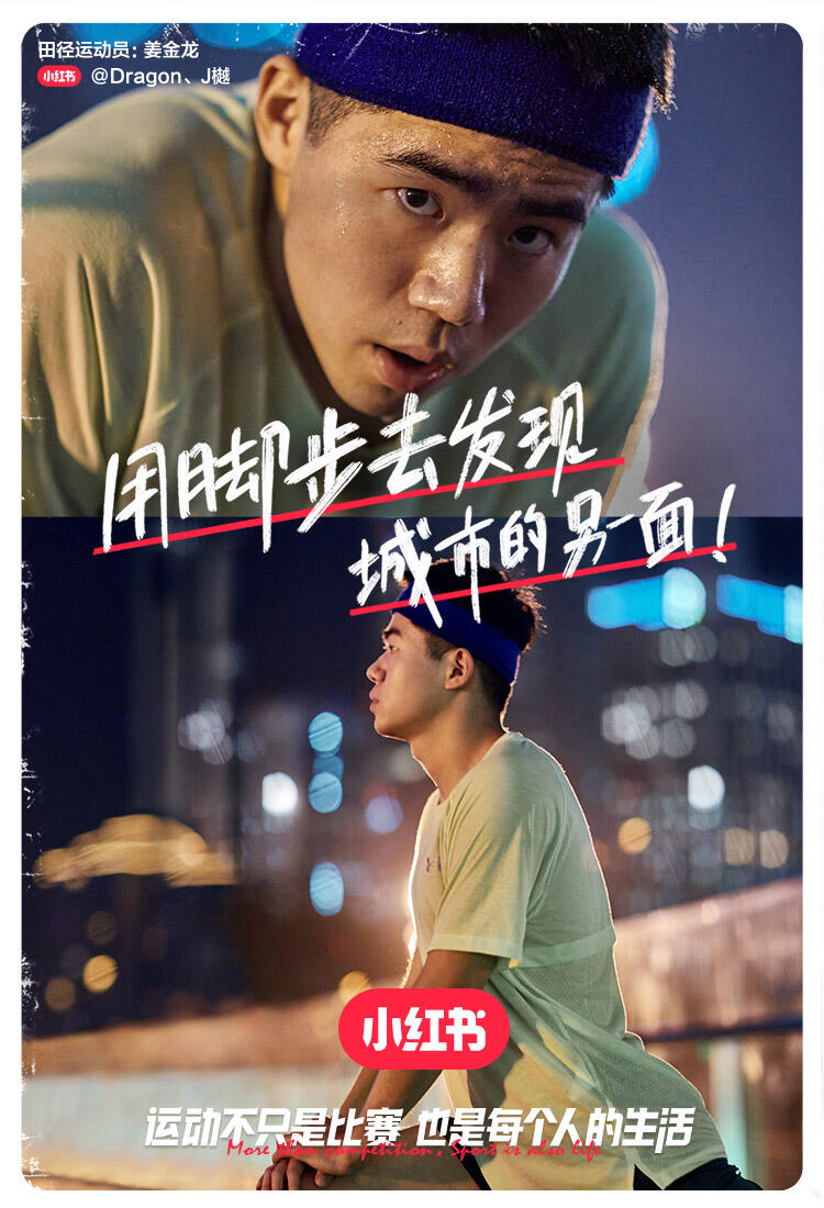 广告人干货库 小红书×新华社:我们为什么爱女足?-广告人干货库