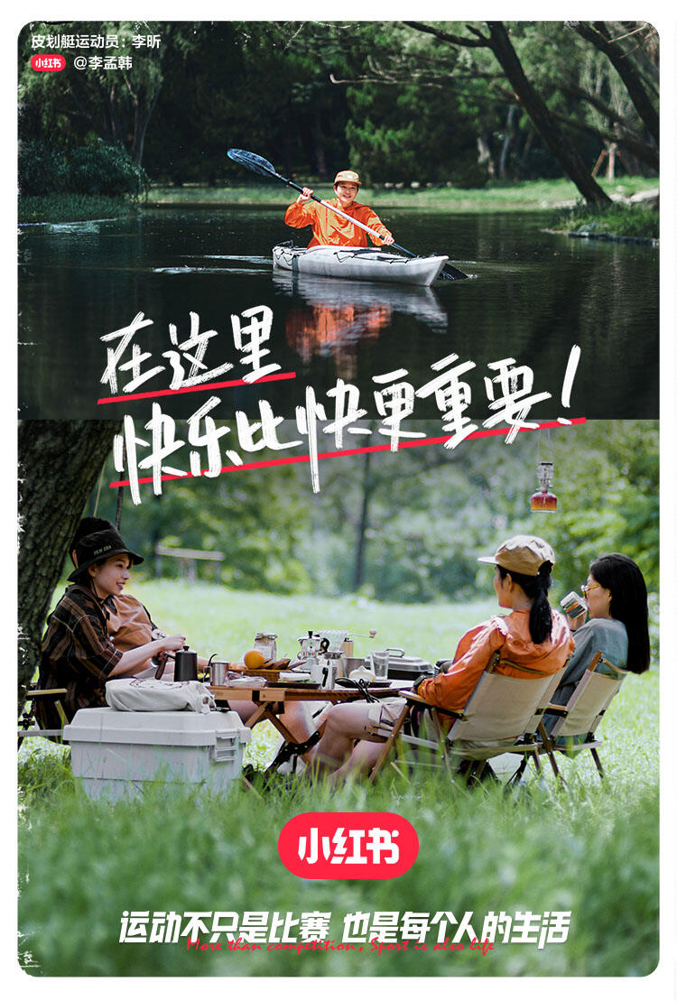 广告人干货库 小红书×新华社:我们为什么爱女足?-广告人干货库