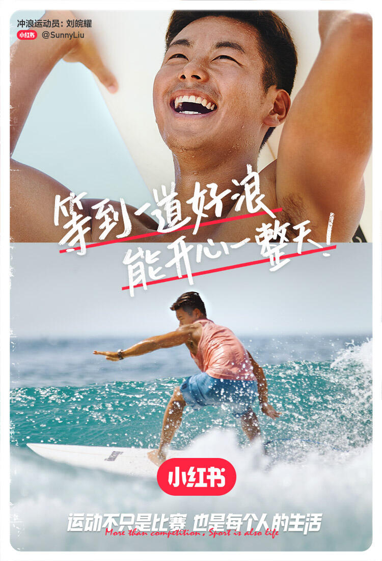 广告人干货库 小红书×新华社:我们为什么爱女足?-广告人干货库