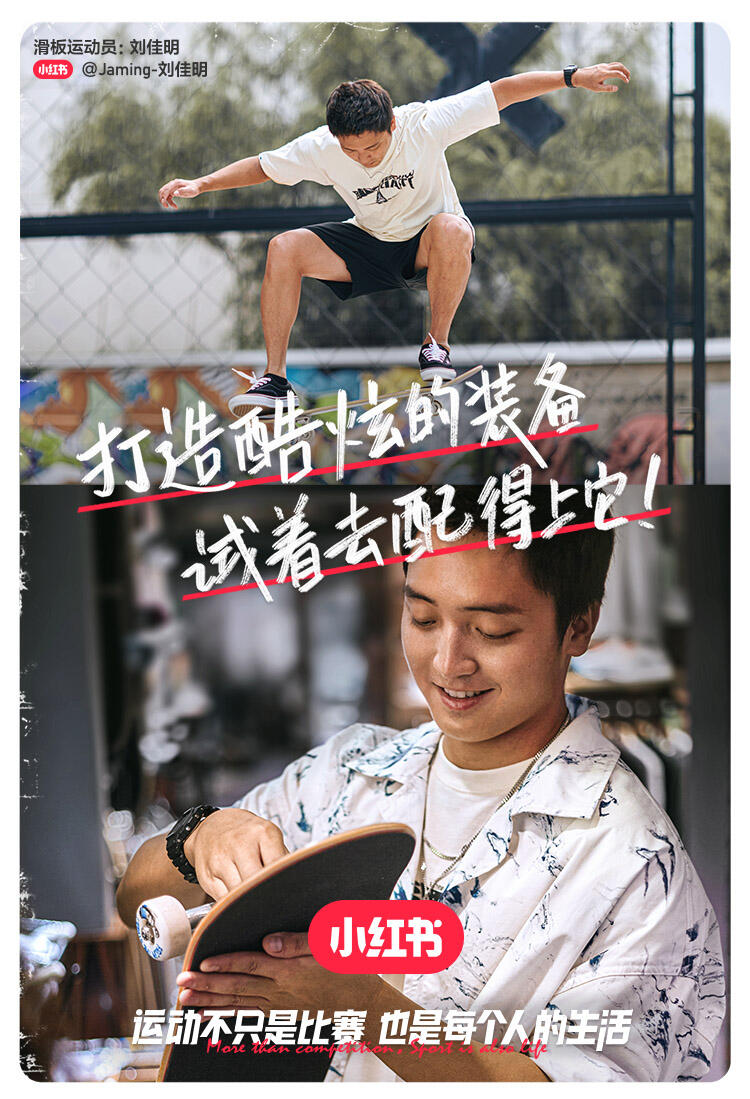 广告人干货库 小红书×新华社:我们为什么爱女足?-广告人干货库