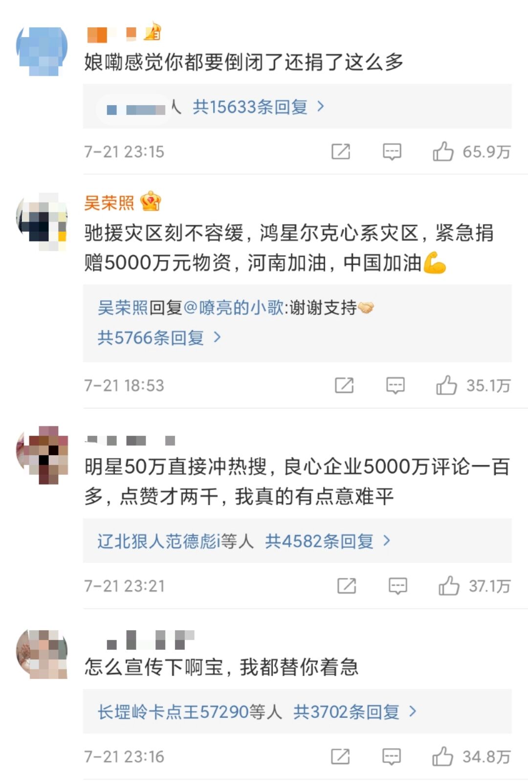 捐款5000万的鸿星尔克，低调的让人捉急-广告人干货库