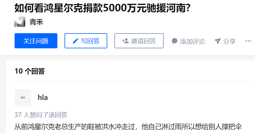 广告人干货库 捐款5000万的鸿星尔克,低调的让人捉急-广告人干货库