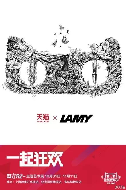 天猫双11的猫头海报理出的6个值得学习的套路-广告人干货库