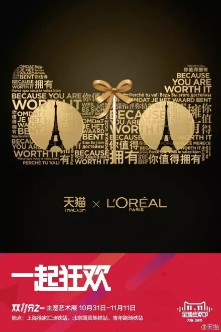 广告人干货库 天猫双11的猫头海报理出的6个值得学习的套路-广告人干货库