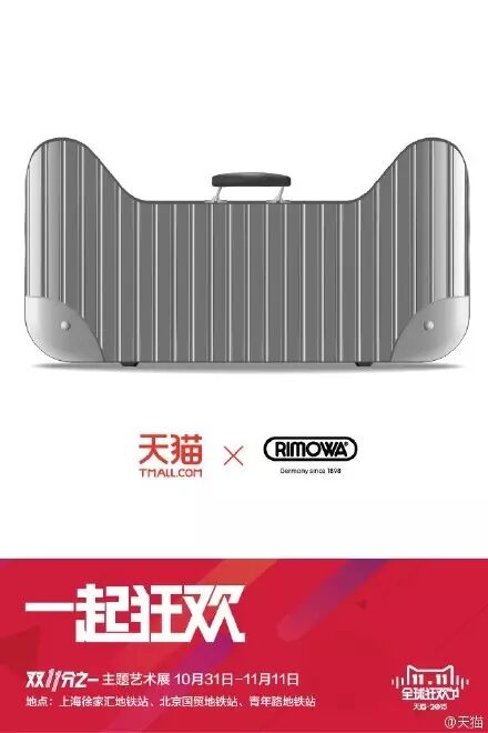 广告人干货库 天猫双11的猫头海报理出的6个值得学习的套路-广告人干货库