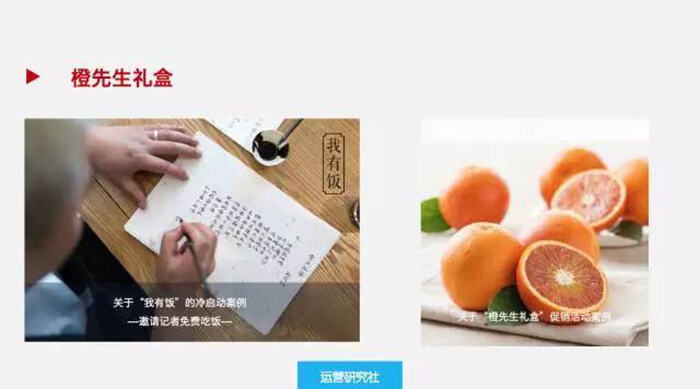 广告人干货库 10 个经典案例告诉你,什么才是最有效的拉新方式!-广告人干货库