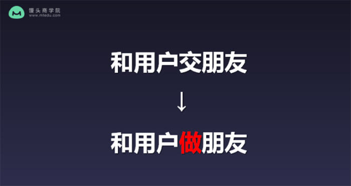 广告人干货库 前小米资深运营:在小米3年,我总结了这些做好用户运营的心得-广告人干货库