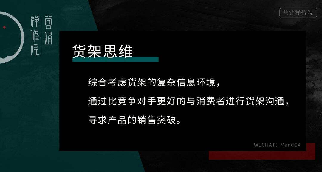 广告人干货库 品牌种草,找到自己的超级货架-广告人干货库