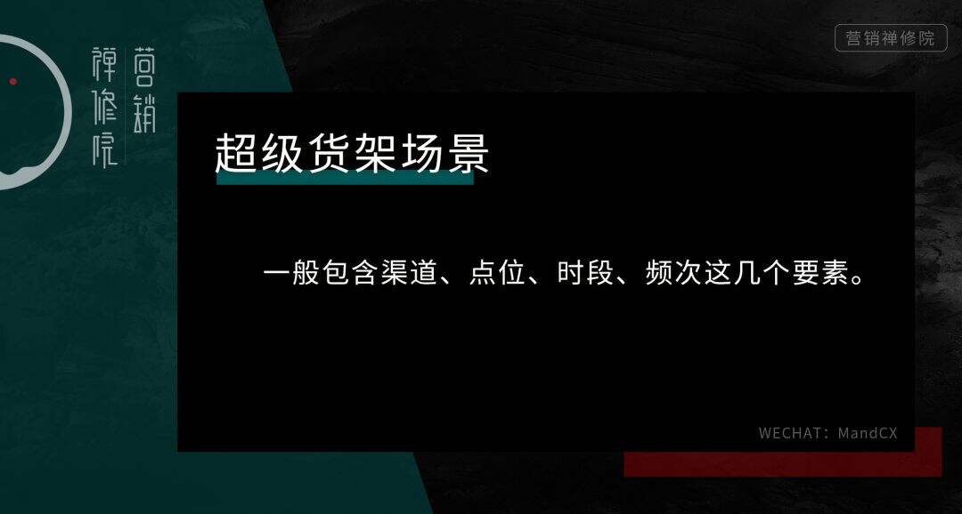 广告人干货库 品牌种草,找到自己的超级货架-广告人干货库