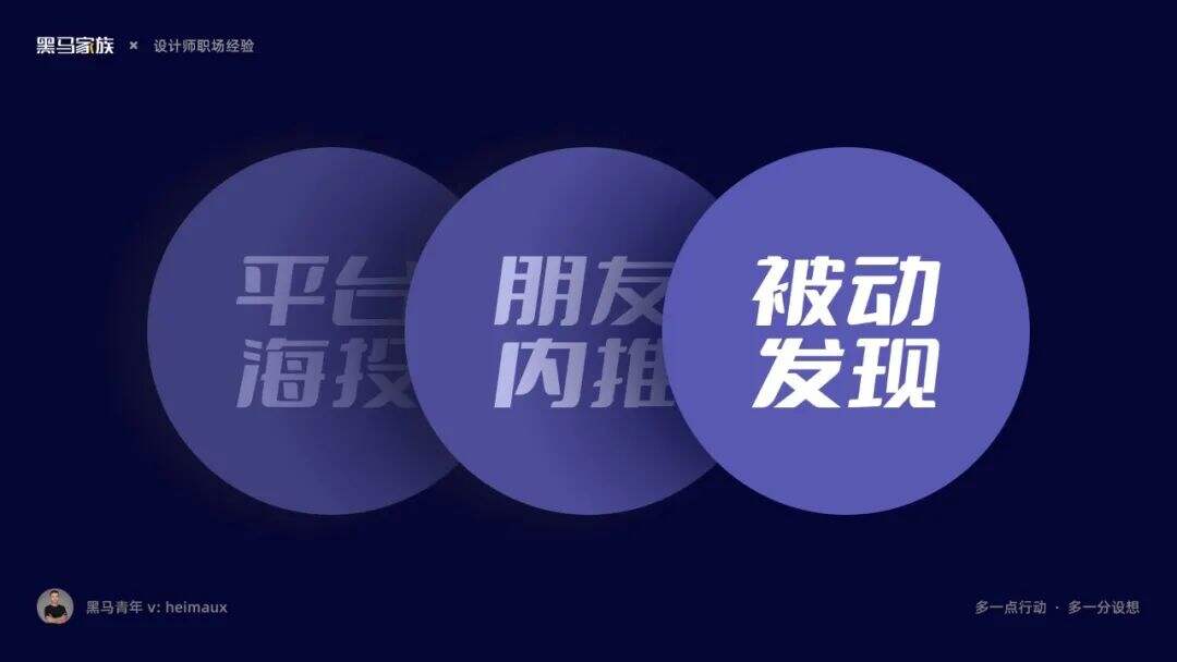 广告人干货库 揭秘设计师求职大厂的几条经验-广告人干货库