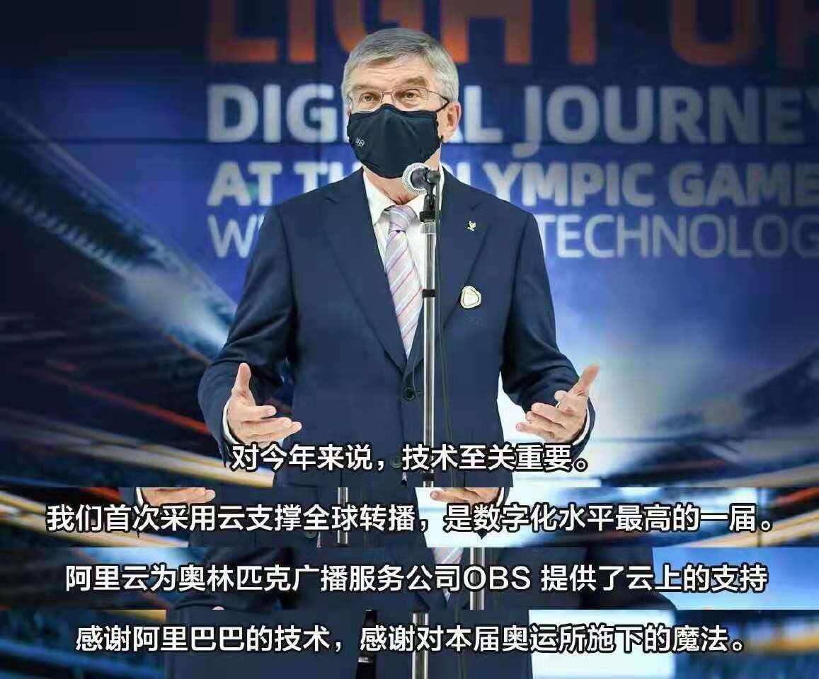 阿里云支撑奥运会实现首次全球云上转播-广告人干货库