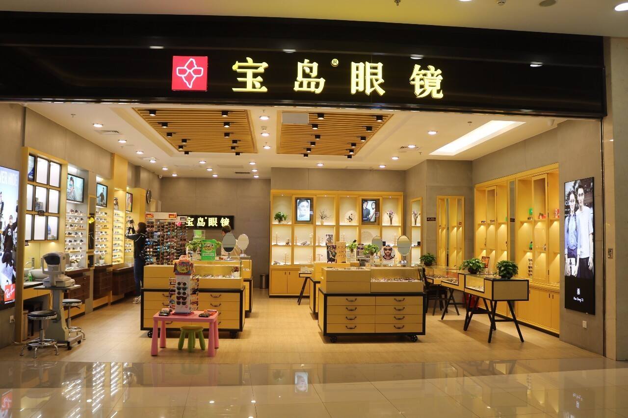 宝岛眼镜因发布虚假广告被罚款-广告人干货库