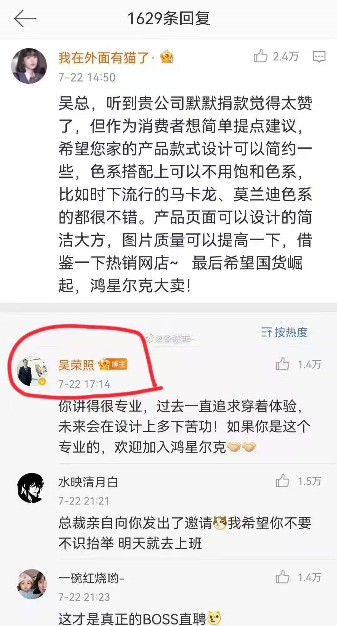 广告人干货库 从鸿星尔克爆火,聊聊国货品牌如何从“当红”走向“长红”!-广告人干货库