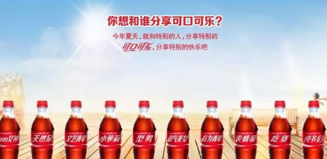 广告人干货库 可口可乐 百事 百威:国际饮料品牌 谁更具“数智力”?-广告人干货库