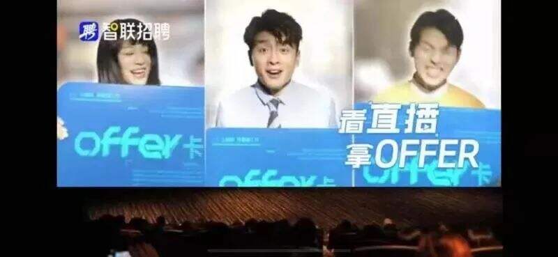 广告人干货库 暑期招聘季开始,看品牌们如何抢占线下媒体-广告人干货库