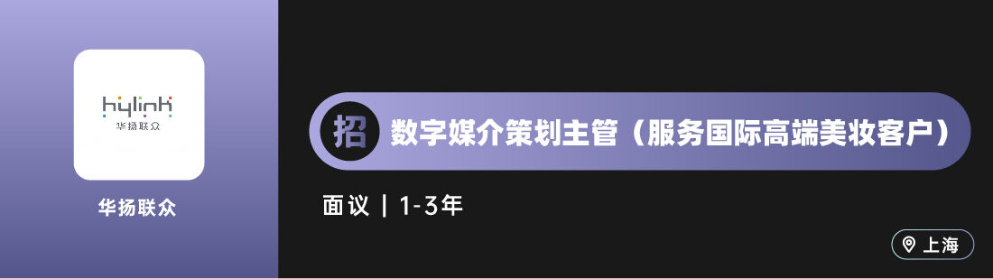 广告人干货库 奥美、华扬联众等十家广告公司招人(策划专场)-广告人干货库