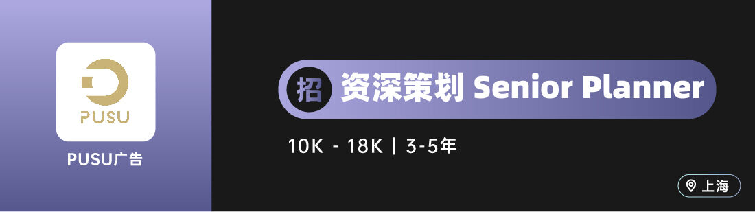 广告人干货库 奥美、华扬联众等十家广告公司招人(策划专场)-广告人干货库