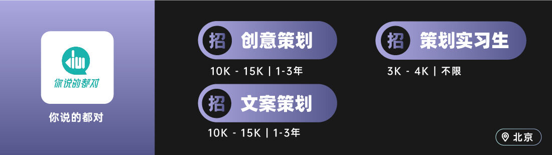 广告人干货库 奥美、华扬联众等十家广告公司招人(策划专场)-广告人干货库