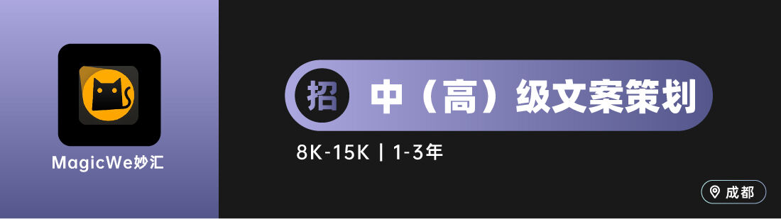 广告人干货库 奥美、华扬联众等十家广告公司招人(策划专场)-广告人干货库