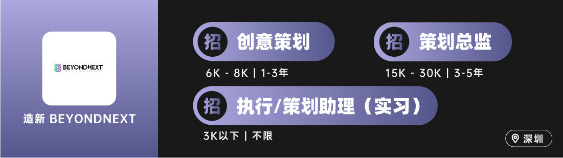 广告人干货库 奥美、华扬联众等十家广告公司招人(策划专场)-广告人干货库