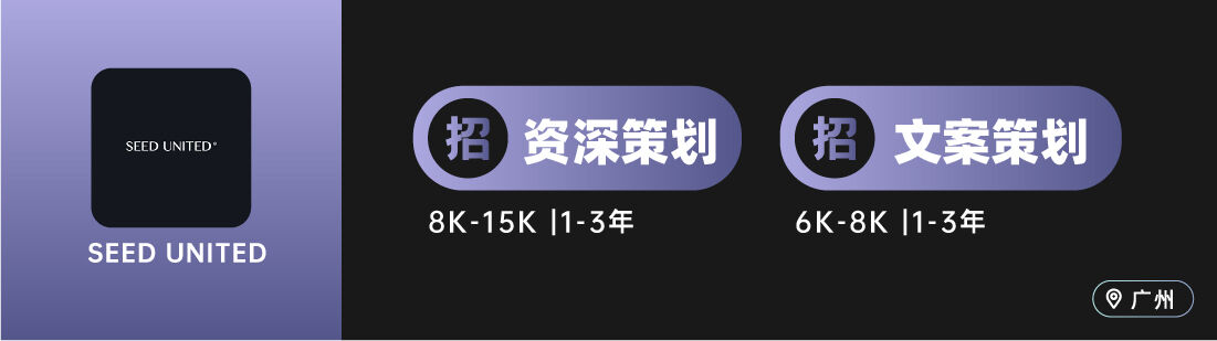 广告人干货库 奥美、华扬联众等十家广告公司招人(策划专场)-广告人干货库