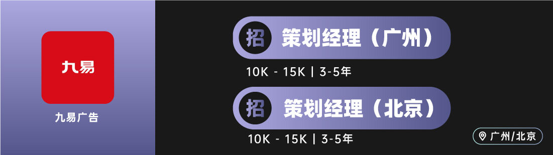 广告人干货库 奥美、华扬联众等十家广告公司招人(策划专场)-广告人干货库