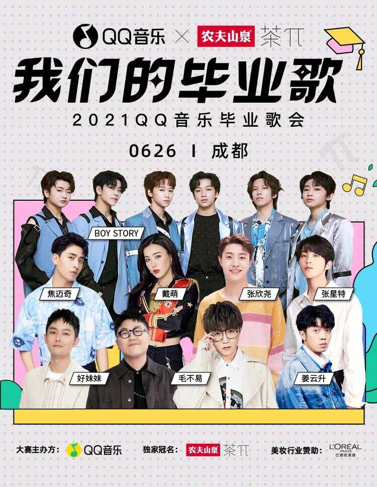 广告人干货库 2021年,你不得不了解的音乐营销两大趋势-广告人干货库