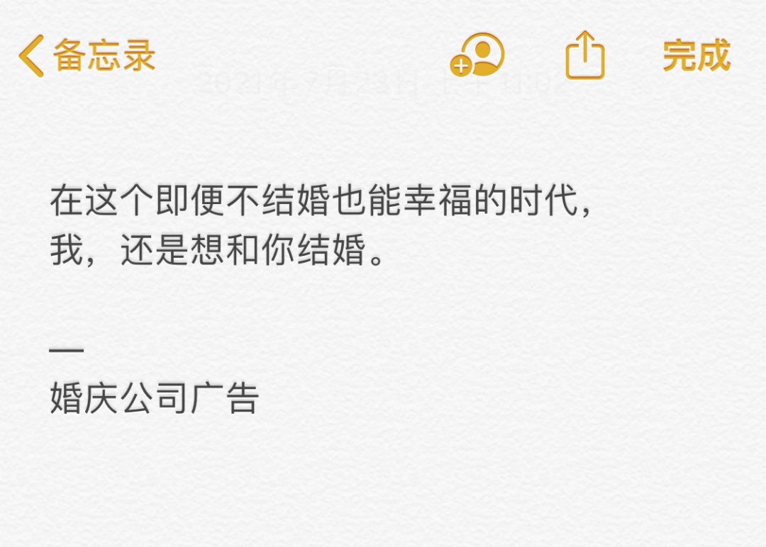 把好文案装进备忘录里-广告人干货库
