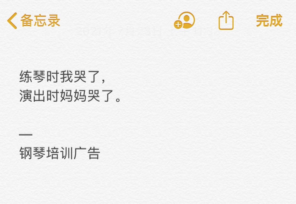 把好文案装进备忘录里-广告人干货库