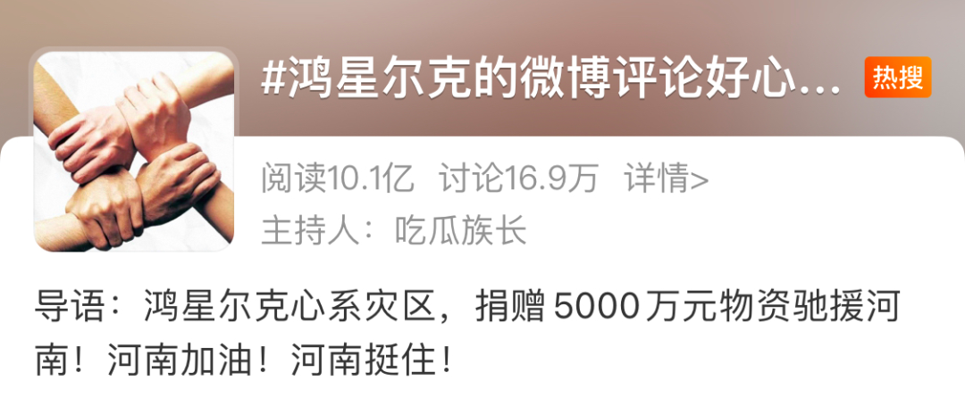 广告人干货库 鸿星尔克一夜爆红,凭什么?-广告人干货库