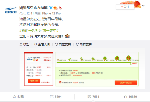 鸿星尔克一夜爆红，凭什么？-广告人干货库