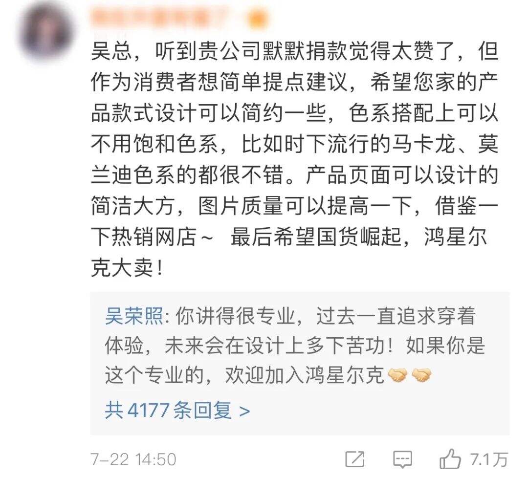鸿星尔克一夜爆红，凭什么？-广告人干货库