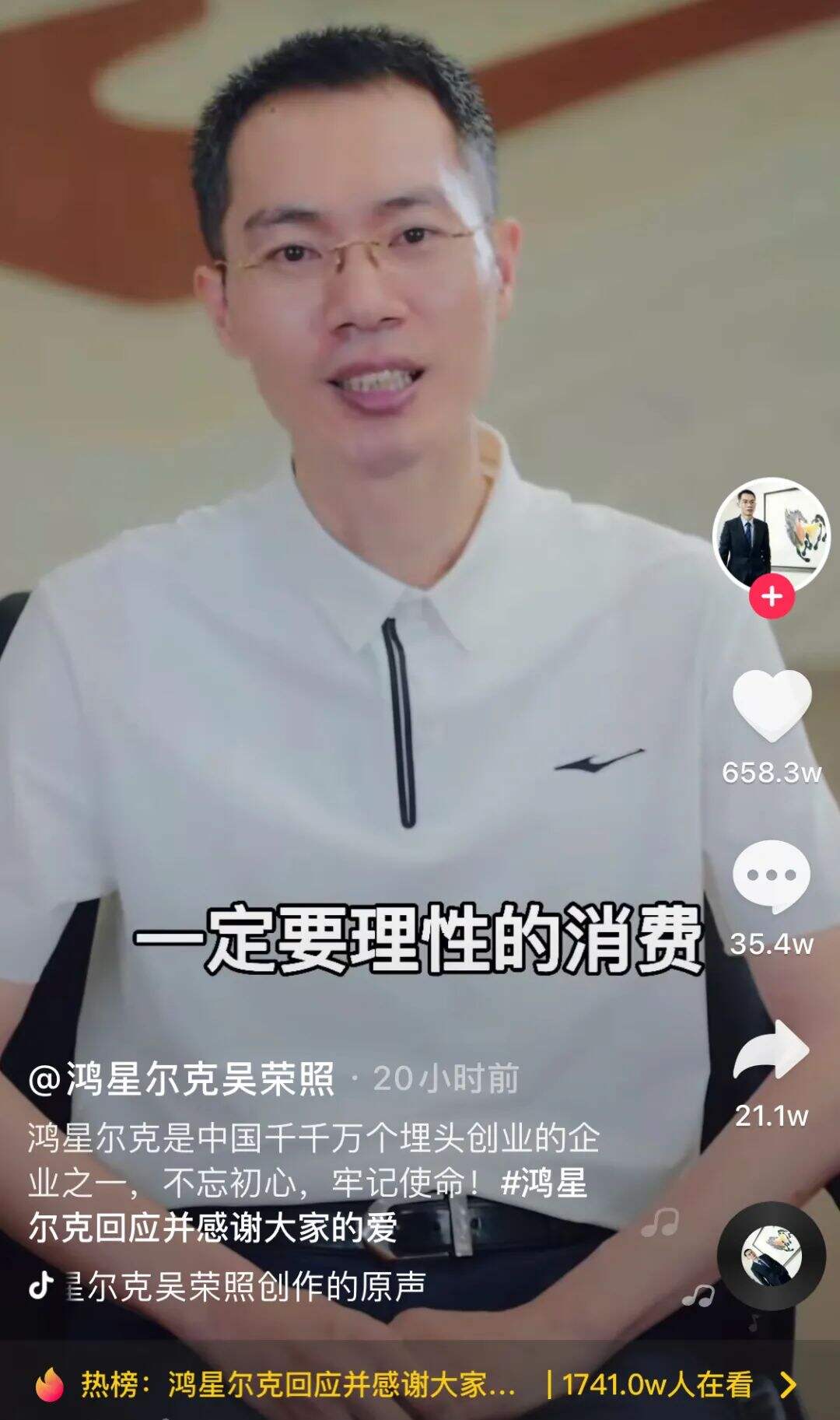 鸿星尔克一夜爆红，凭什么？-广告人干货库