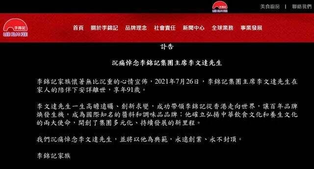 微信暂停个人新用户注册；华为智能驾驶总裁被免职；李锦记集团主席逝世；小米汽车或落户合肥；马斯克抨击苹果生态封闭-广告人干货库