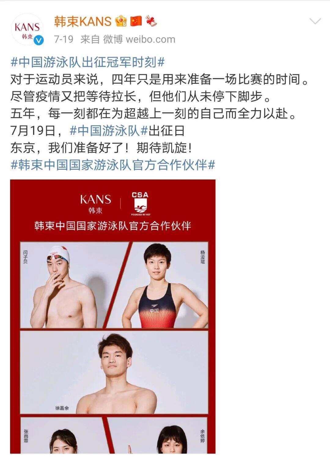 广告人干货库 借势奥运会,品牌有了新的打开方式-广告人干货库