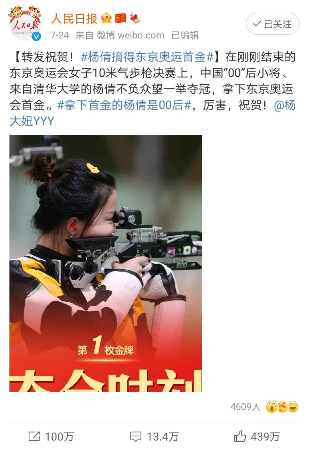 广告人干货库 借势奥运会,品牌有了新的打开方式-广告人干货库