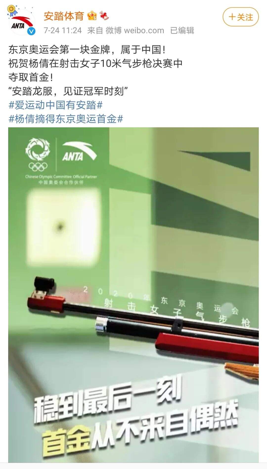 广告人干货库 借势奥运会,品牌有了新的打开方式-广告人干货库