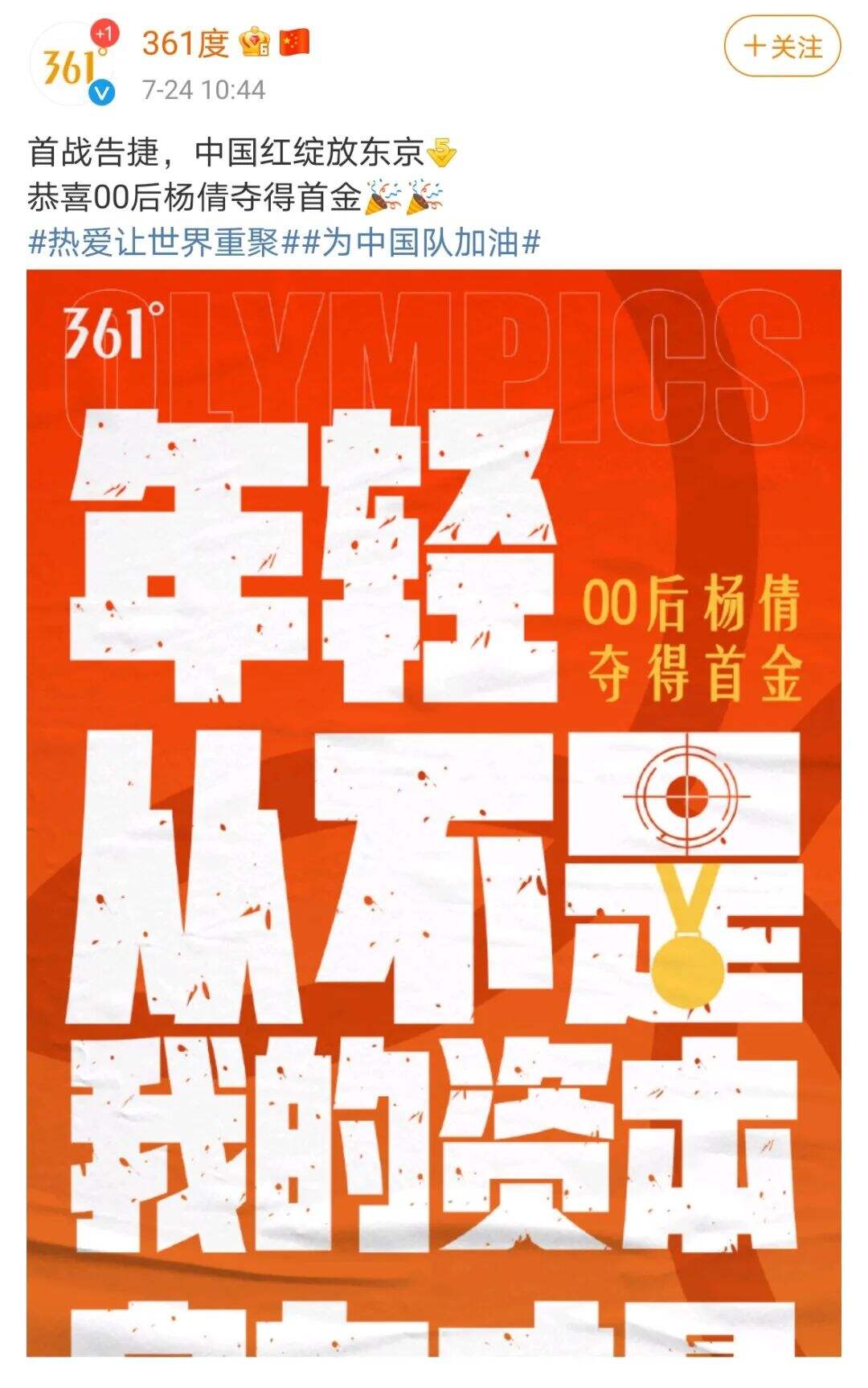 广告人干货库 借势奥运会,品牌有了新的打开方式-广告人干货库
