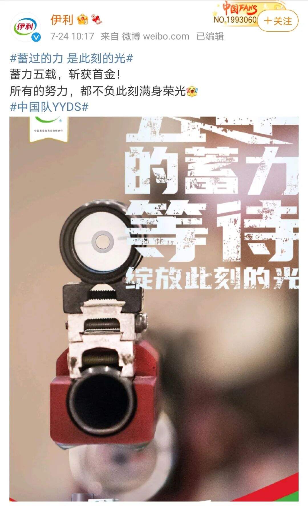 广告人干货库 借势奥运会,品牌有了新的打开方式-广告人干货库