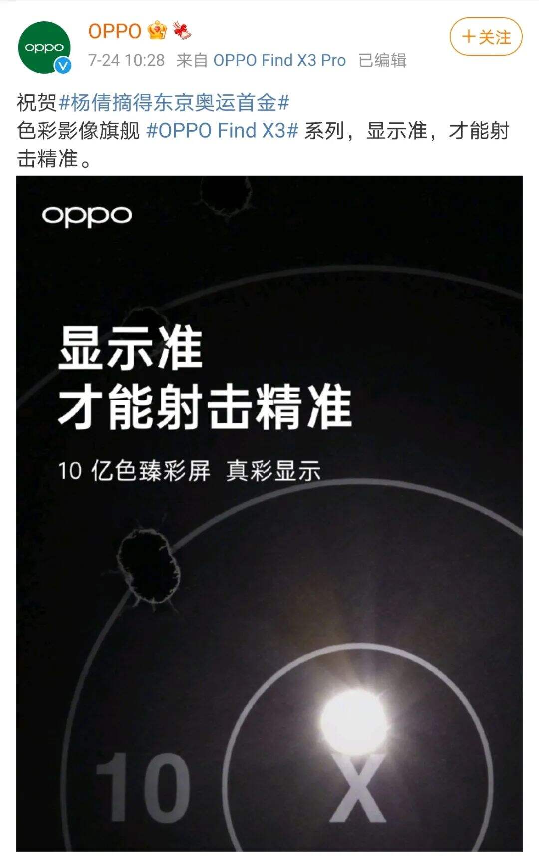 广告人干货库 借势奥运会,品牌有了新的打开方式-广告人干货库