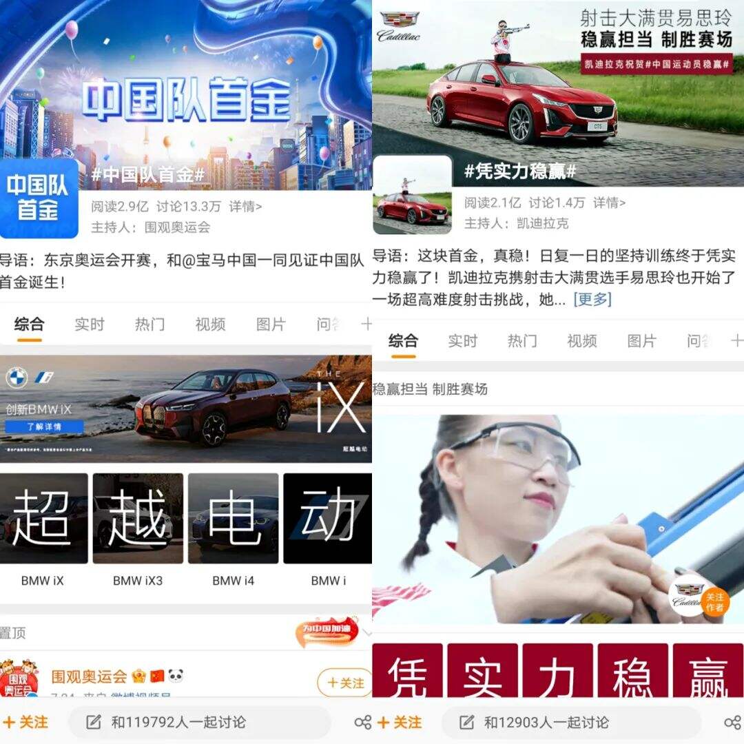 广告人干货库 借势奥运会,品牌有了新的打开方式-广告人干货库