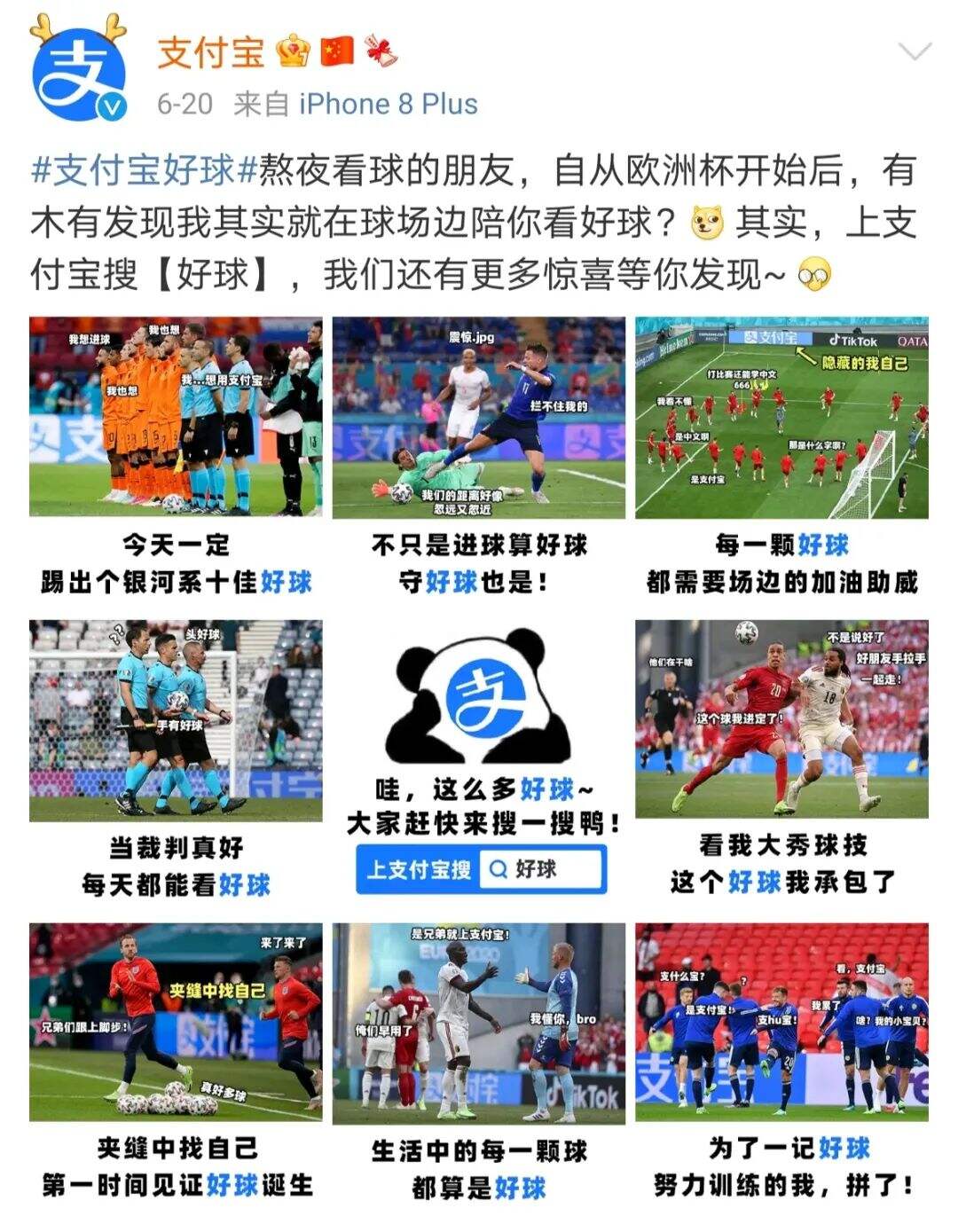 广告人干货库 借势奥运会,品牌有了新的打开方式-广告人干货库
