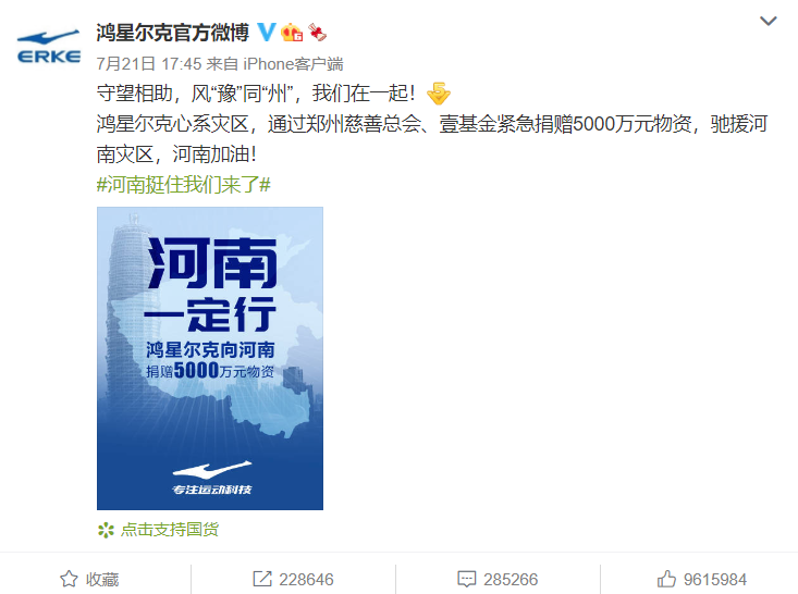 广告人干货库 鸿星尔克和蜜雪冰城,出联名款了?!-广告人干货库