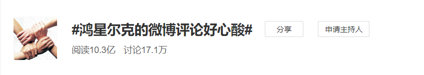 广告人干货库 鸿星尔克和蜜雪冰城,出联名款了?!-广告人干货库