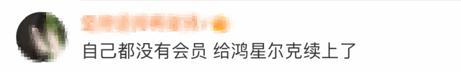 广告人干货库 鸿星尔克和蜜雪冰城,出联名款了?!-广告人干货库
