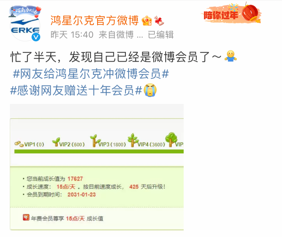 广告人干货库 鸿星尔克和蜜雪冰城,出联名款了?!-广告人干货库