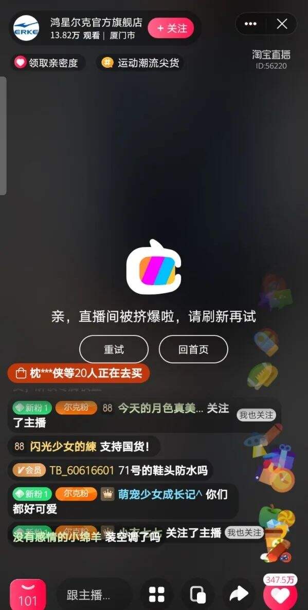广告人干货库 鸿星尔克和蜜雪冰城,出联名款了?!-广告人干货库