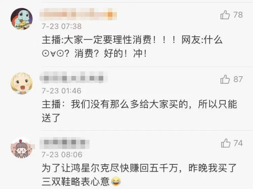广告人干货库 鸿星尔克和蜜雪冰城,出联名款了?!-广告人干货库