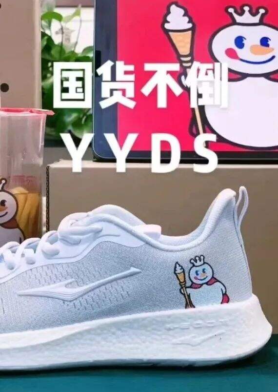 广告人干货库 鸿星尔克和蜜雪冰城,出联名款了?!-广告人干货库